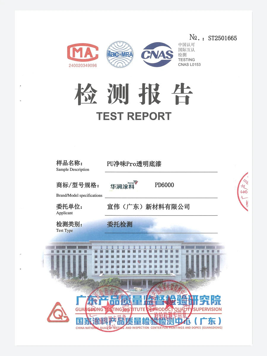 Paint environmental certification test report